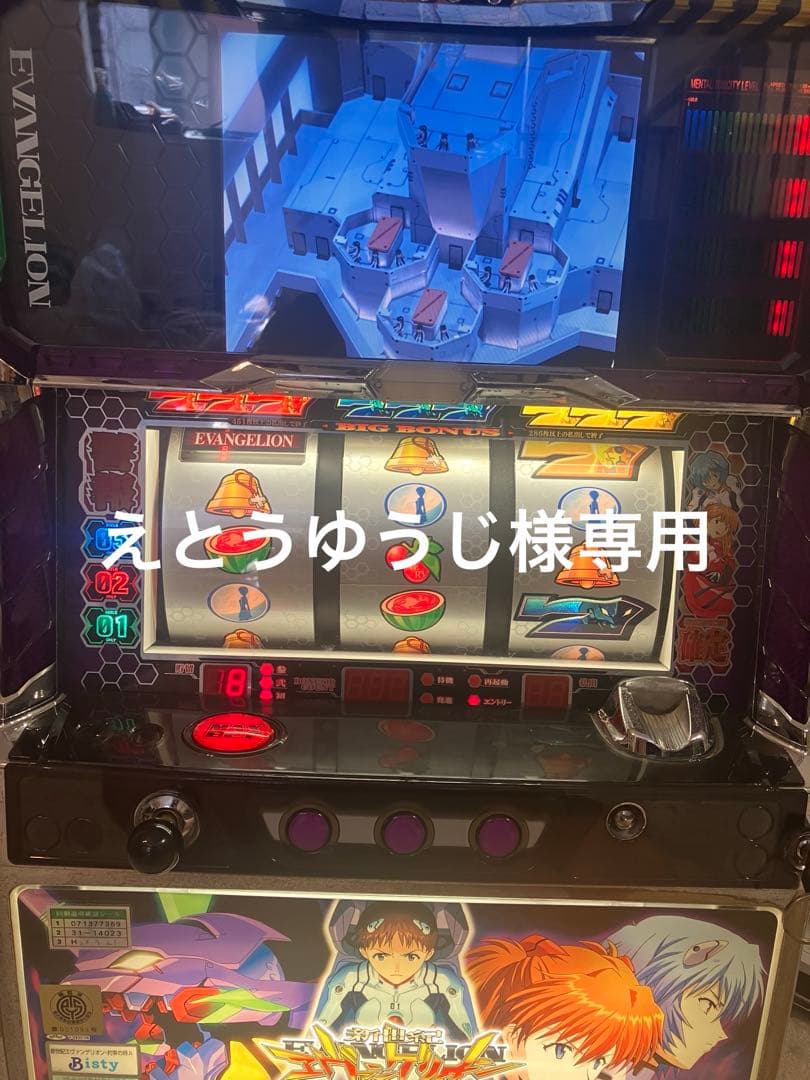 エヴァ　約束の時　実機