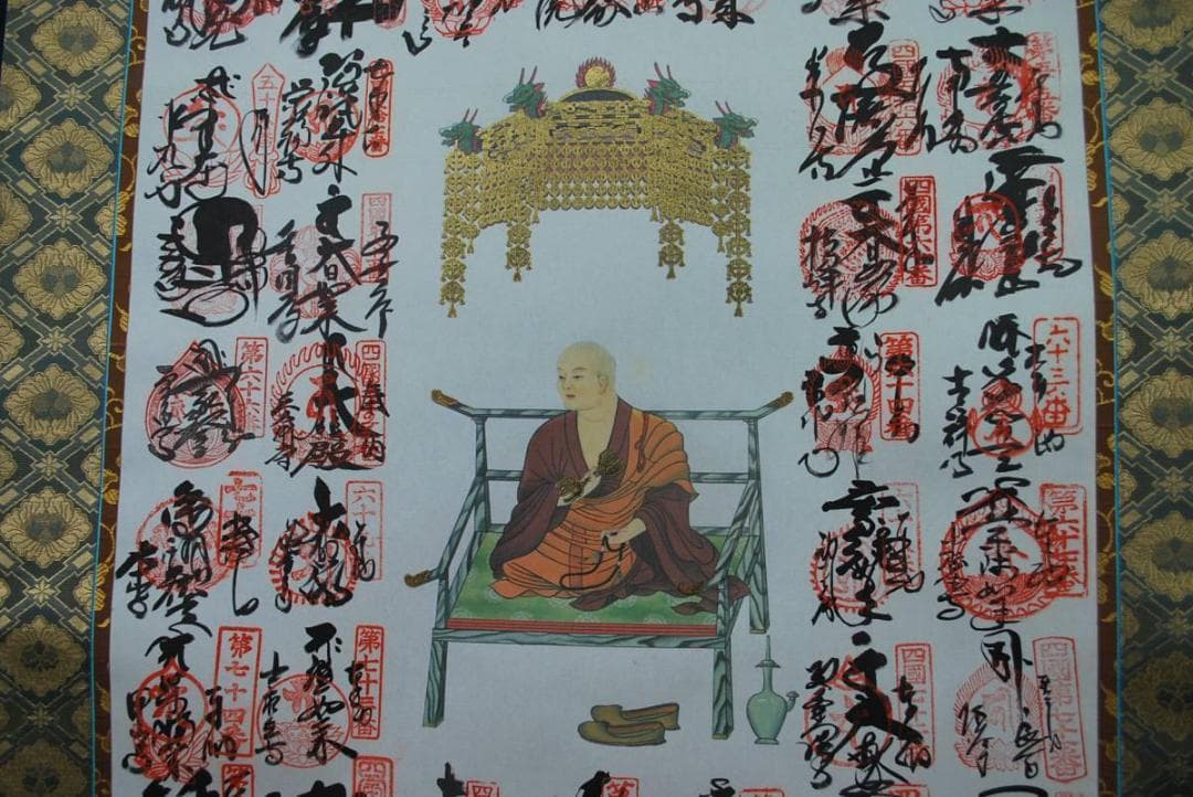 四国八十八ヶ所霊場集印肉筆掛軸/御朱印/掛軸☆宝船☆O-434