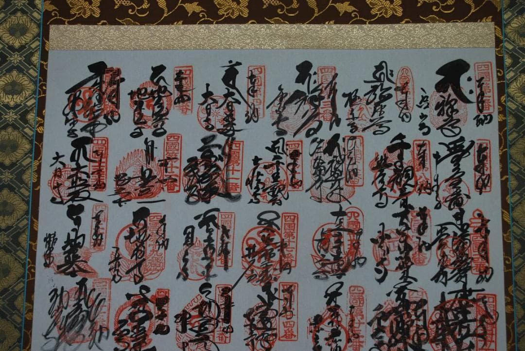 四国八十八ヶ所霊場集印肉筆掛軸/御朱印/掛軸☆宝船☆O-434