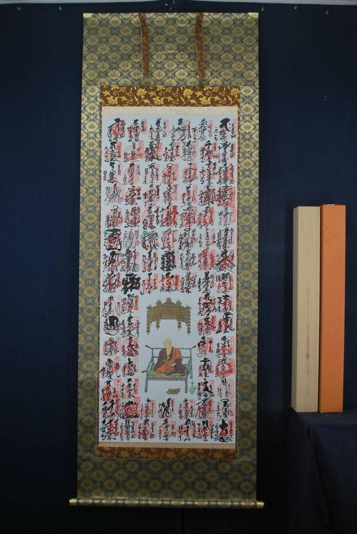 四国八十八ヶ所霊場集印肉筆掛軸/御朱印/掛軸☆宝船☆O-434