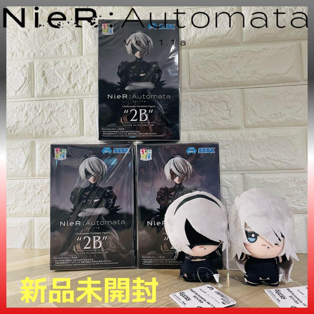 【新品未開封】ニーア オートマタ 2B フィギュア ＆ ちびぐるみ 5点セット