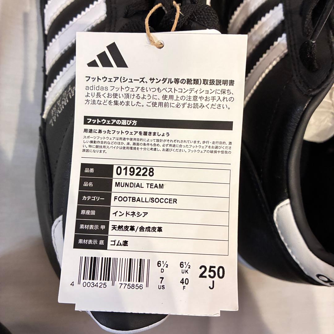 アディダス adidas コパムンディアルチーム サッカー 24.5cm