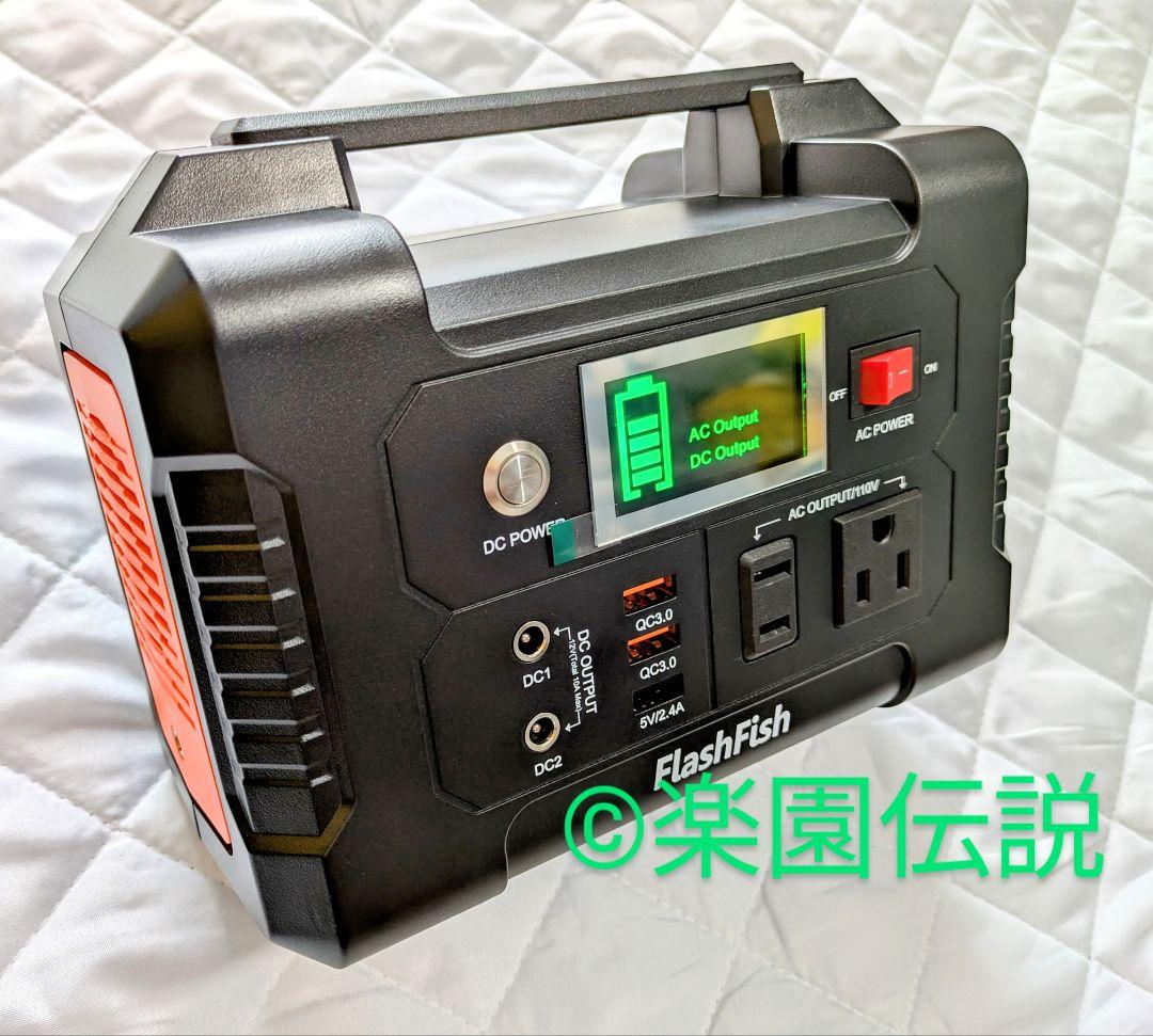 【人気商品再入荷☆価格応談】とにかく便利なFlashFish ポータブル電源☆彡