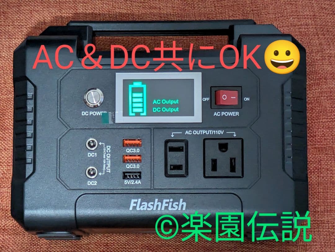 【人気商品再入荷☆価格応談】とにかく便利なFlashFish ポータブル電源☆彡