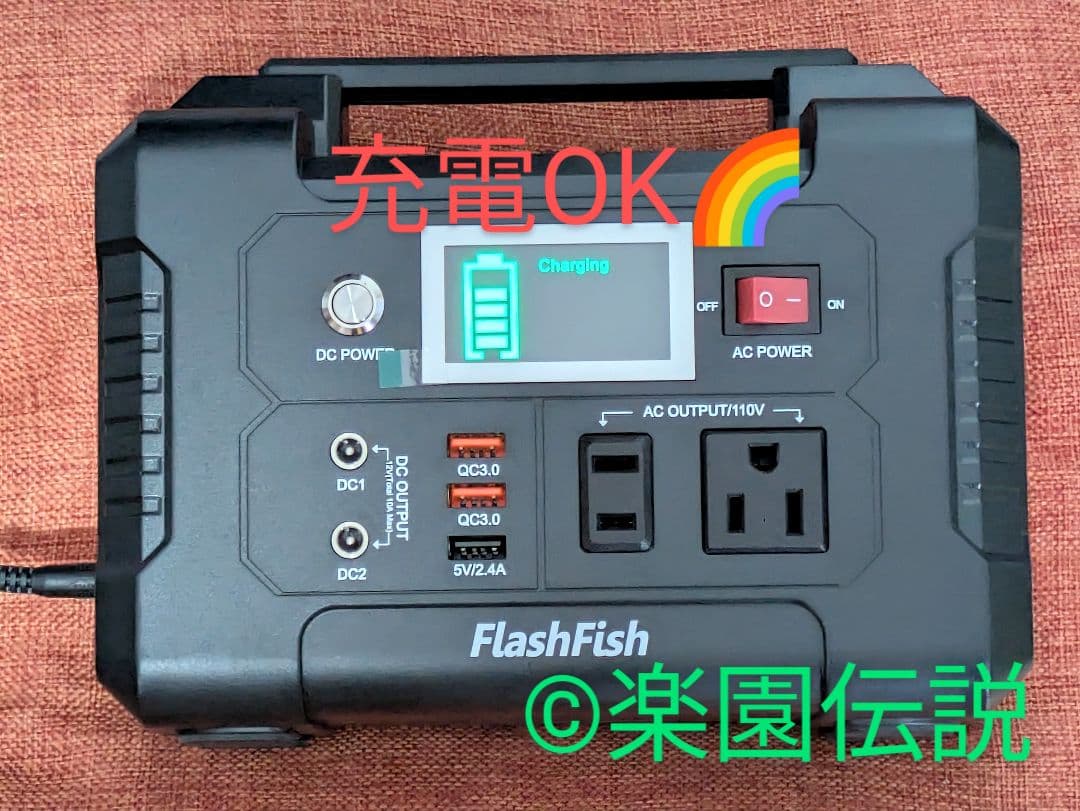 【人気商品再入荷☆価格応談】とにかく便利なFlashFish ポータブル電源☆彡