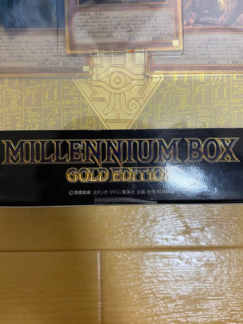 【こうぴ】遊戯王OCG ミレニアムボックス ゴールドエディション新品未開封