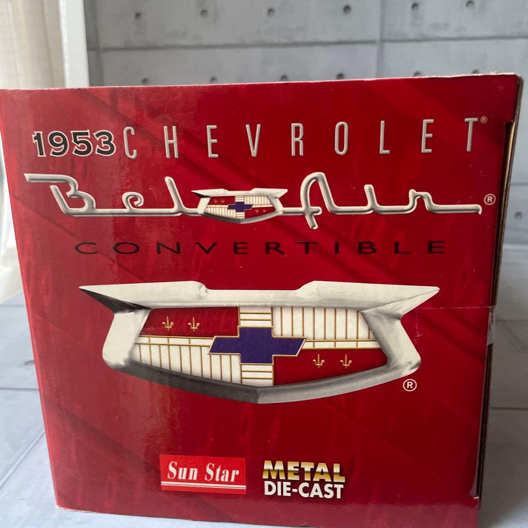 サンスター1953 Chevrolet Bel Air ダイキャスト 1:18