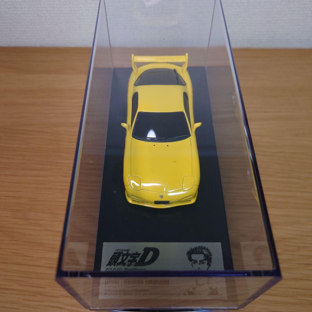 廃盤　モデラーズ　1/43 イニシャルＤ　FC3S FD