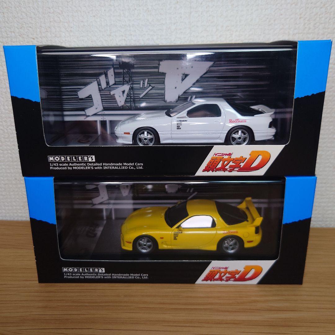 廃盤　モデラーズ　1/43 イニシャルＤ　FC3S FD