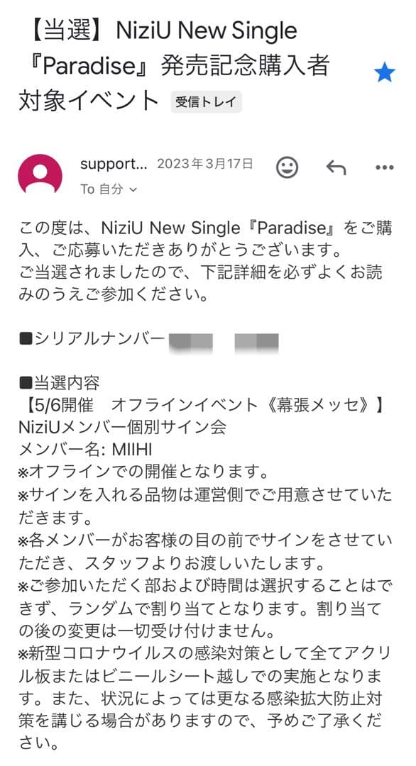 NiziU ミイヒ 直筆サイン入り
