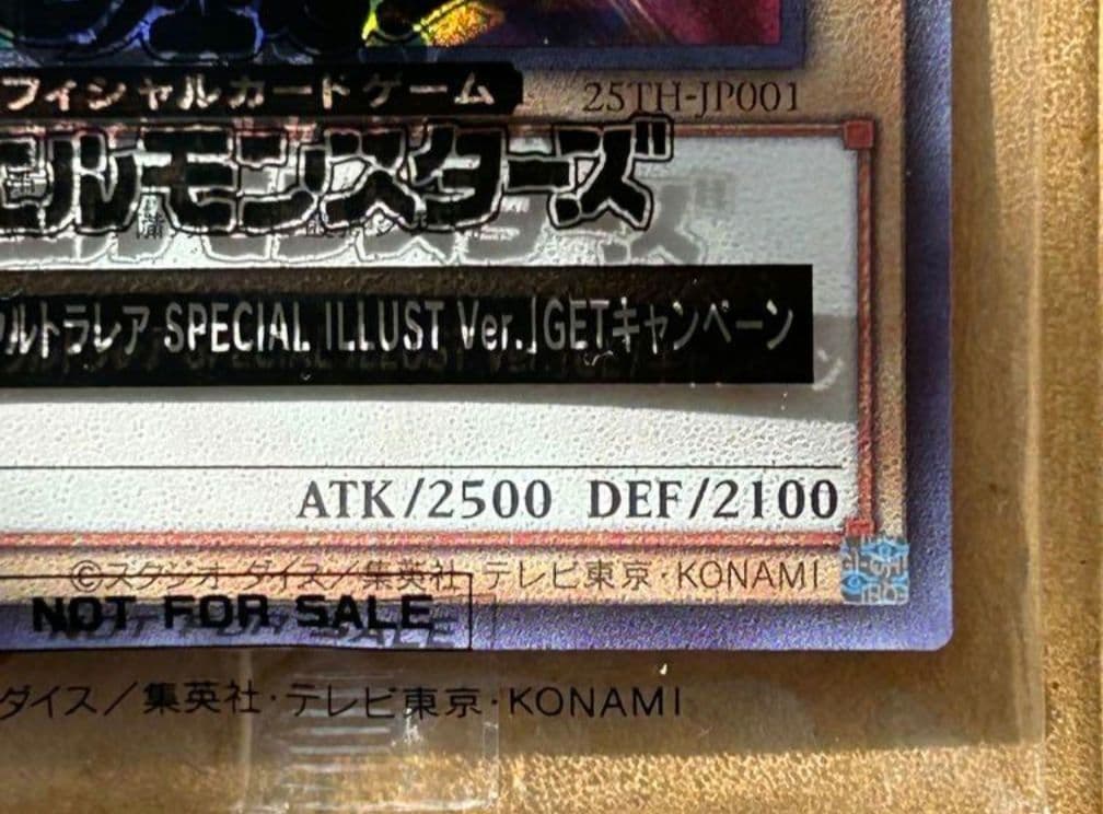 ブラック・マジシャン 当選品 ウルトラレア 遊戯王