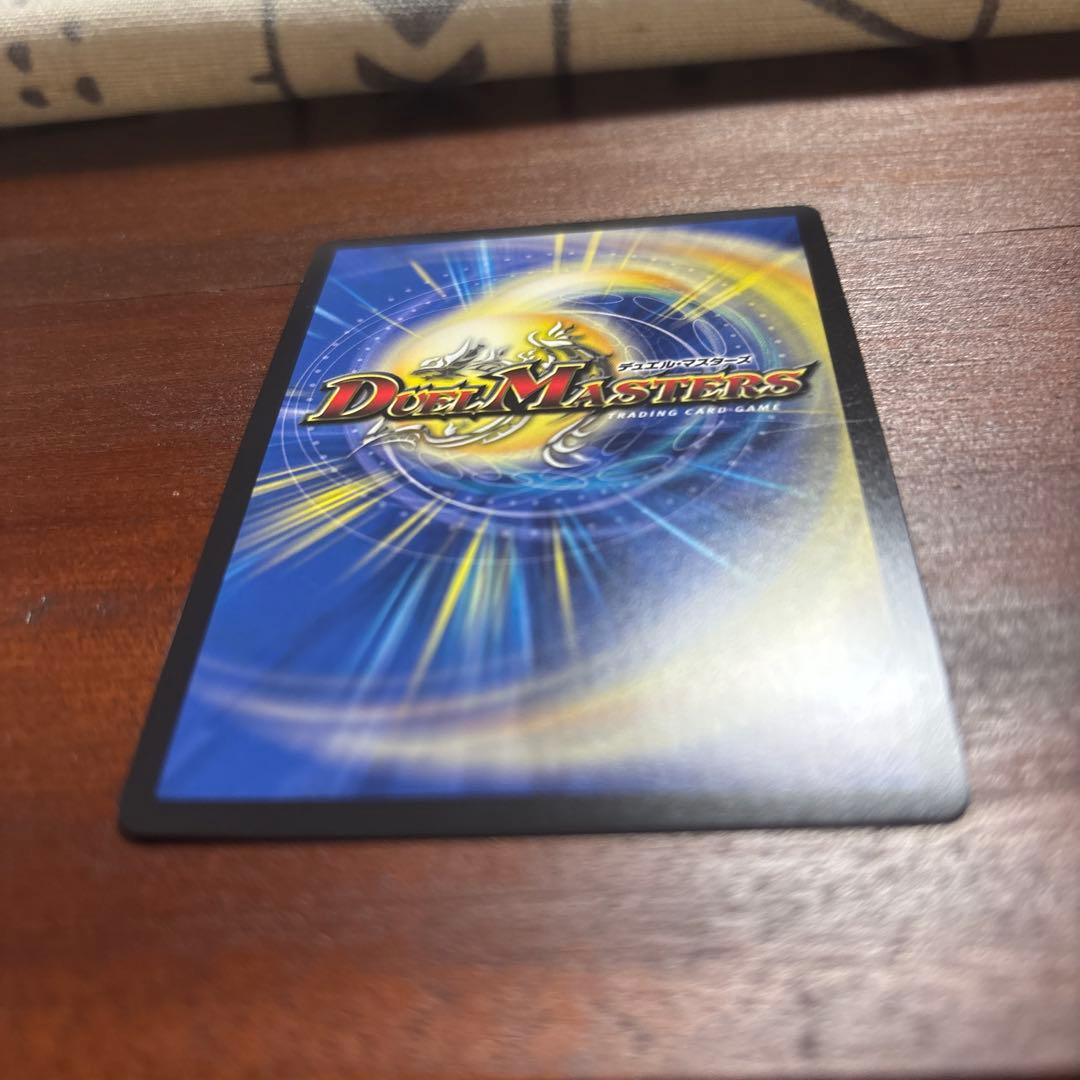 ボルシャック・ドギラゴン　プロモ