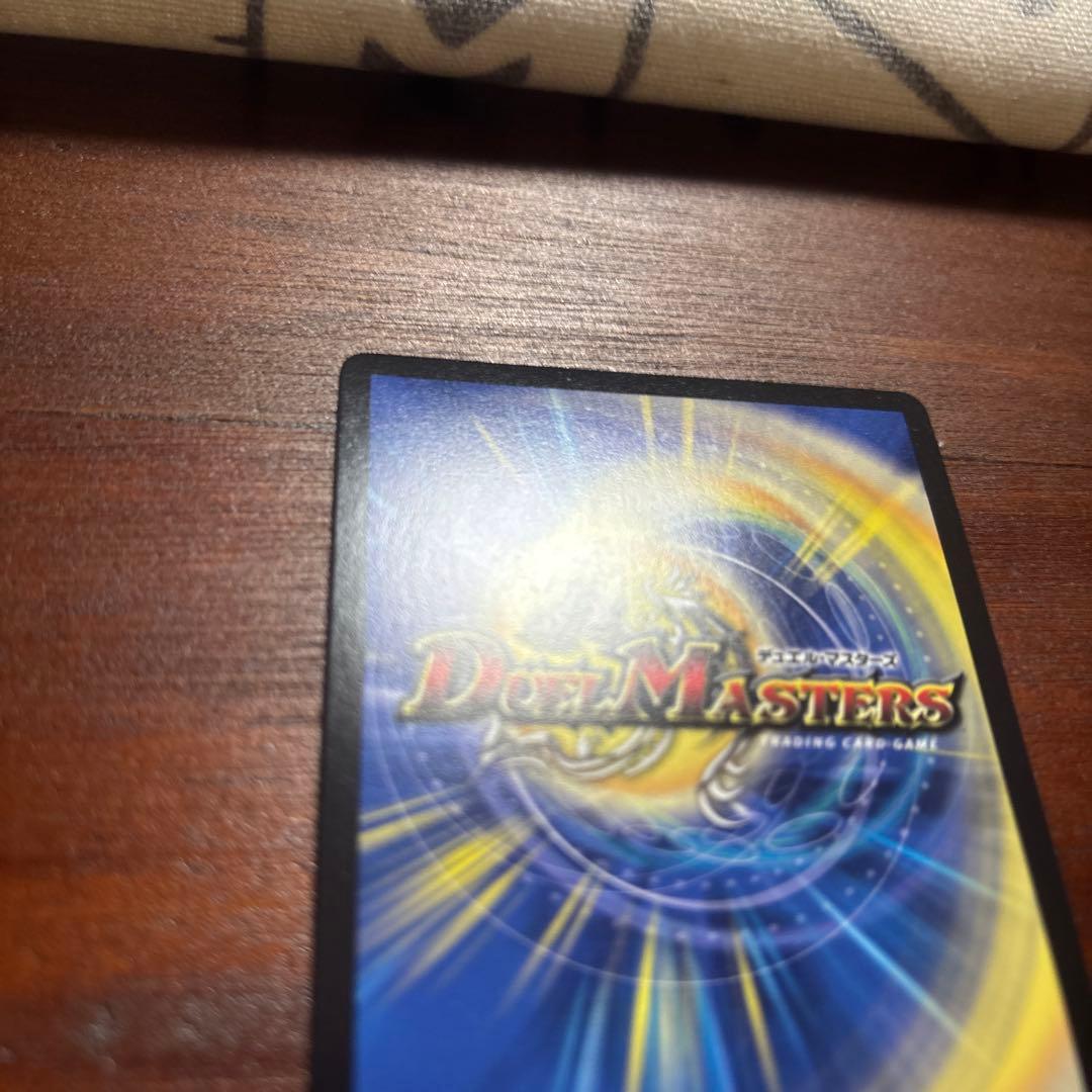 ボルシャック・ドギラゴン　プロモ