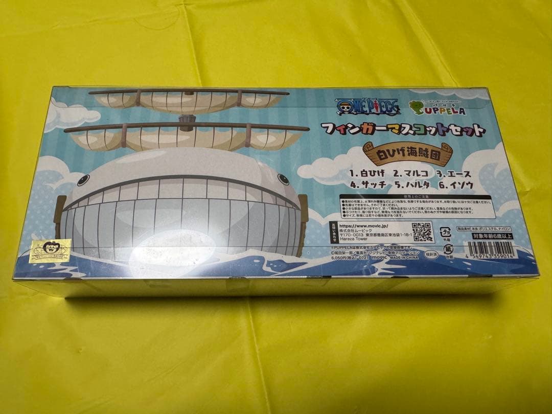 【土日限定割引】箱無し ONEPIECE フィンガーマスコット　白ひげ海賊団