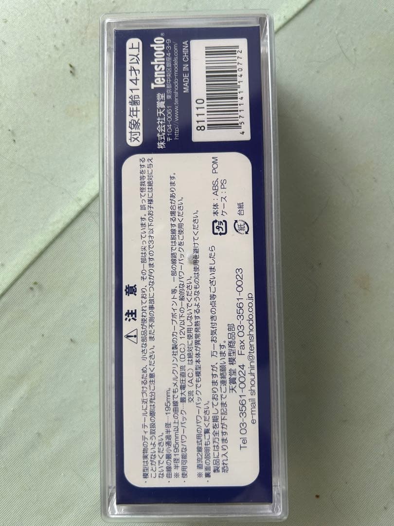 天賞堂　Zゲージ　C62 2号機　北海道タイプ　難あり