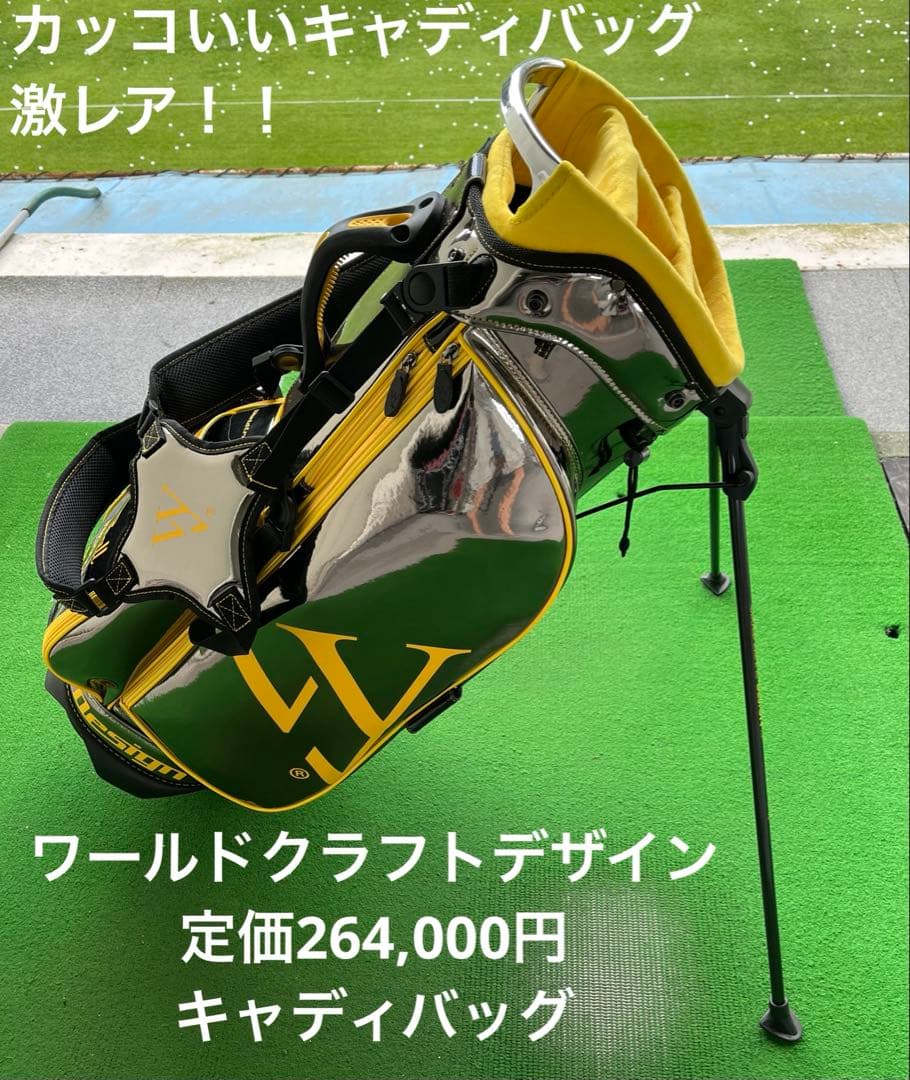 激レア　ワールドクラフトデザイン　キャディバッグ