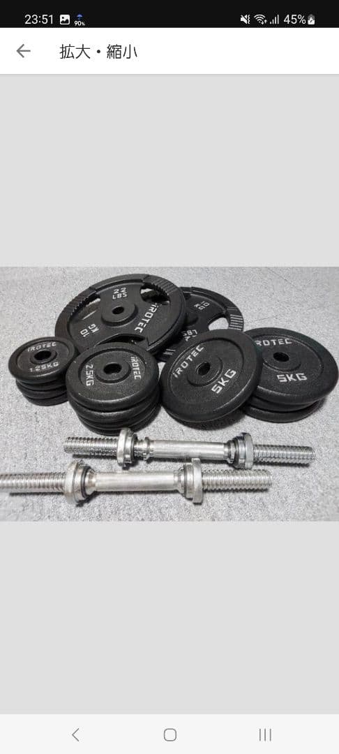 石川県内推奨　パワーラック　 シャフトバー（15kg）10kgプレート×2　中古