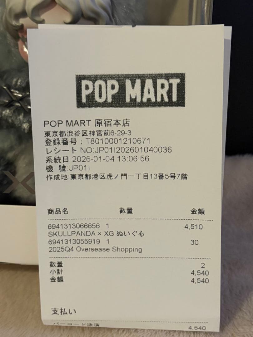 SKULL PANDA XGコラボ ぬいぐるみペンダント POPMART