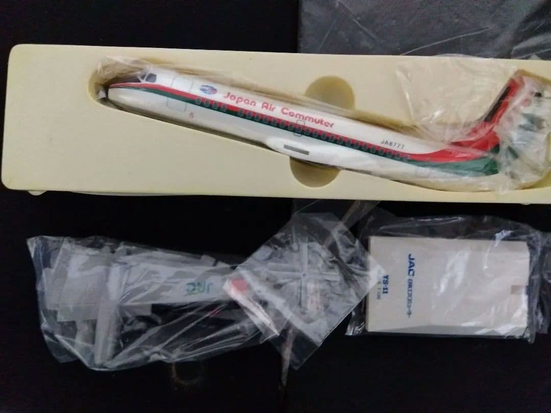 YS-11 日本エアコミューター模型3点セット