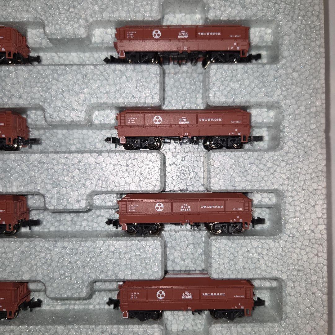 KATO ホキ9500 矢橋工業 8両セット