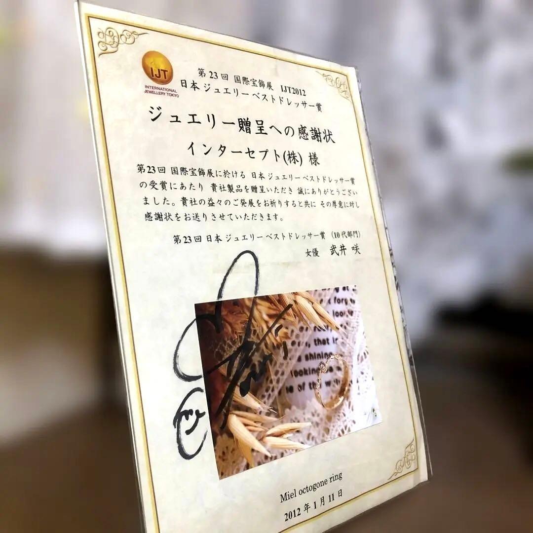 夢の企画品✨ご希望価格でご購入！武井咲日本ジュエリーベストドレッサー賞直筆サイン