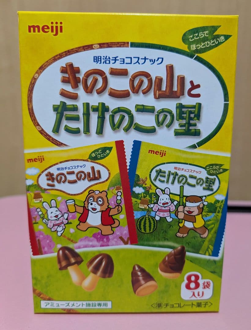 アミューズメントお菓子　お菓子まとめ売り トッポ　パイの実