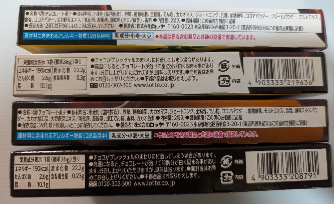アミューズメントお菓子　お菓子まとめ売り トッポ　パイの実