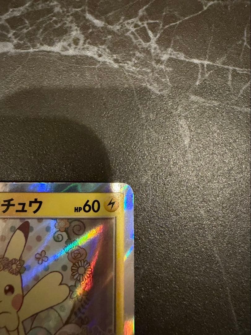 イースターのピカチュウ