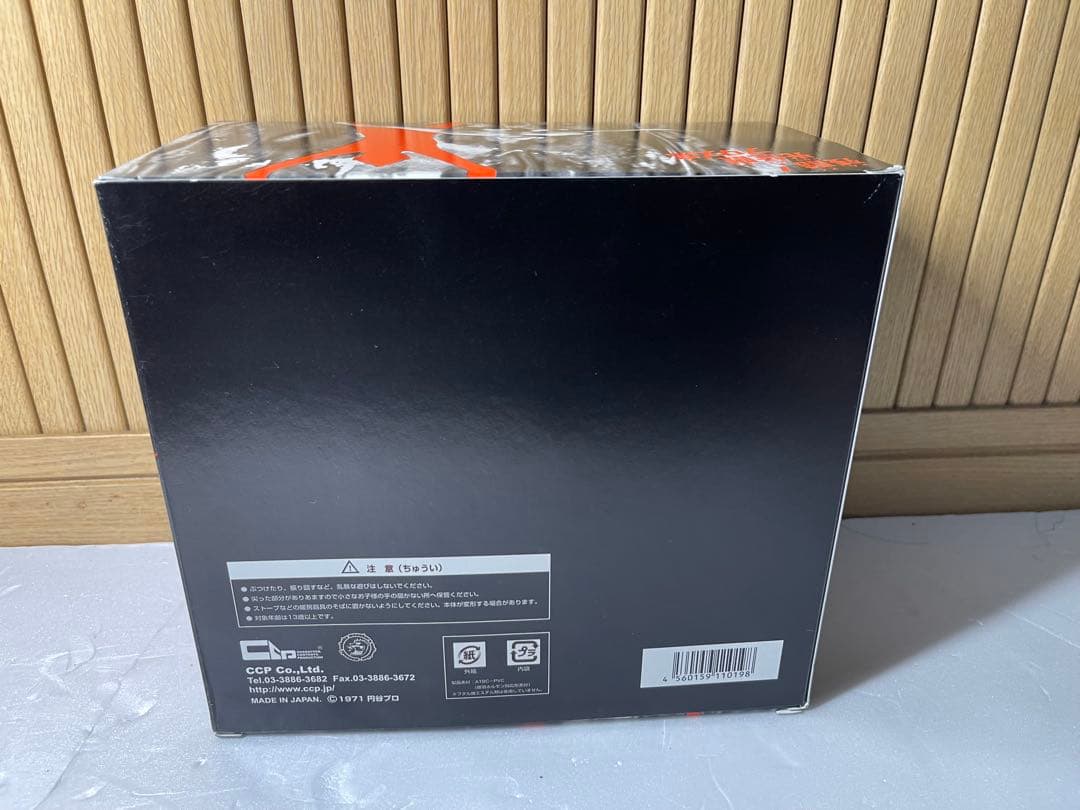 CCP 佐竹雅昭　怪獣コレクション　残酷！光怪獣プリズ魔 フィギュア　ソフビ