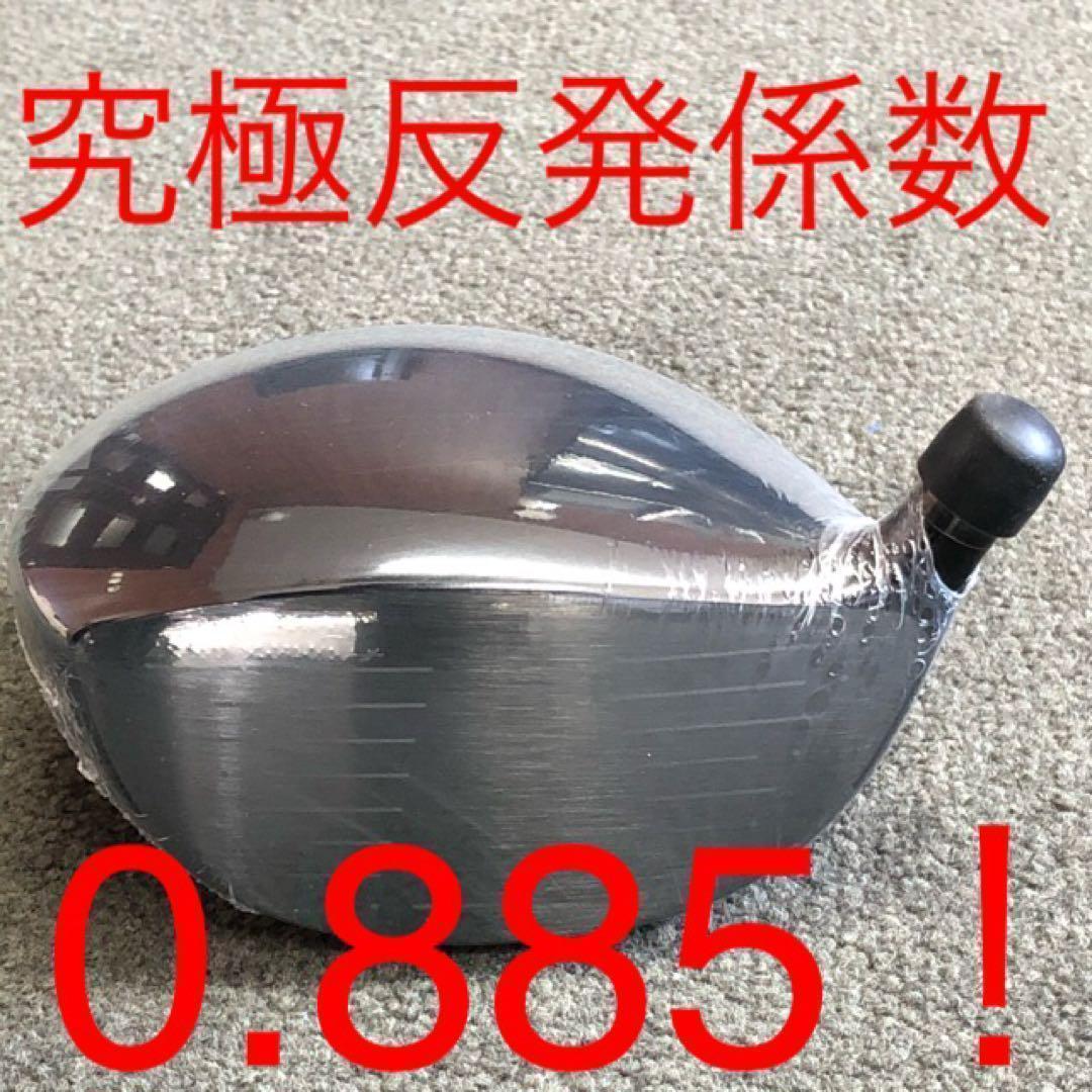 新品！ワークスゴルフ 超高反発CBRブラックプレミア　USTマミヤシャフト仕様