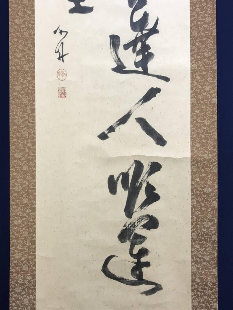 【複製】勝海舟/二行書/歴観/印刷/工芸品/掛軸/名家伝来/AD-696