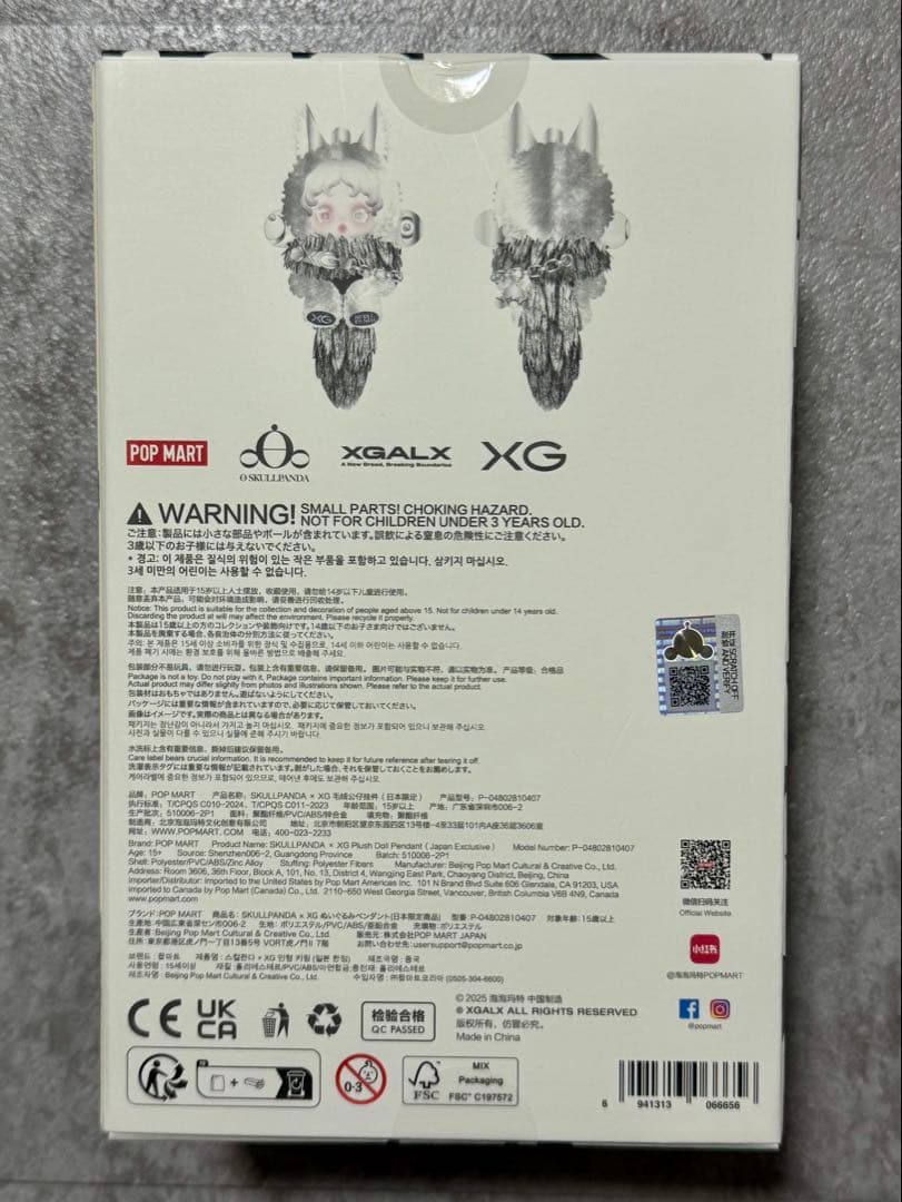 スカルパンダ XG POPMART