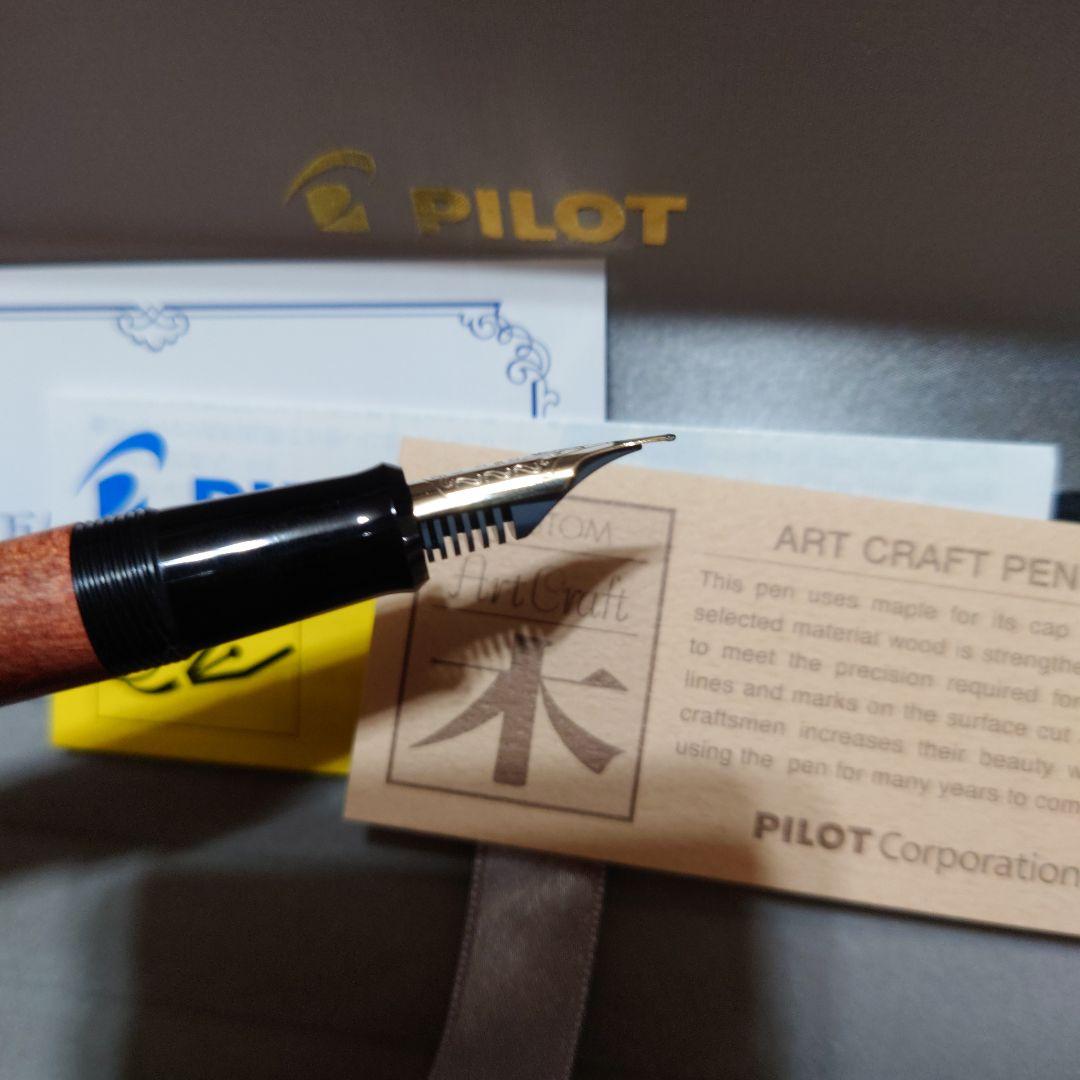 カスタム　カエデ　楓　細字　F　パイロット　万年筆
