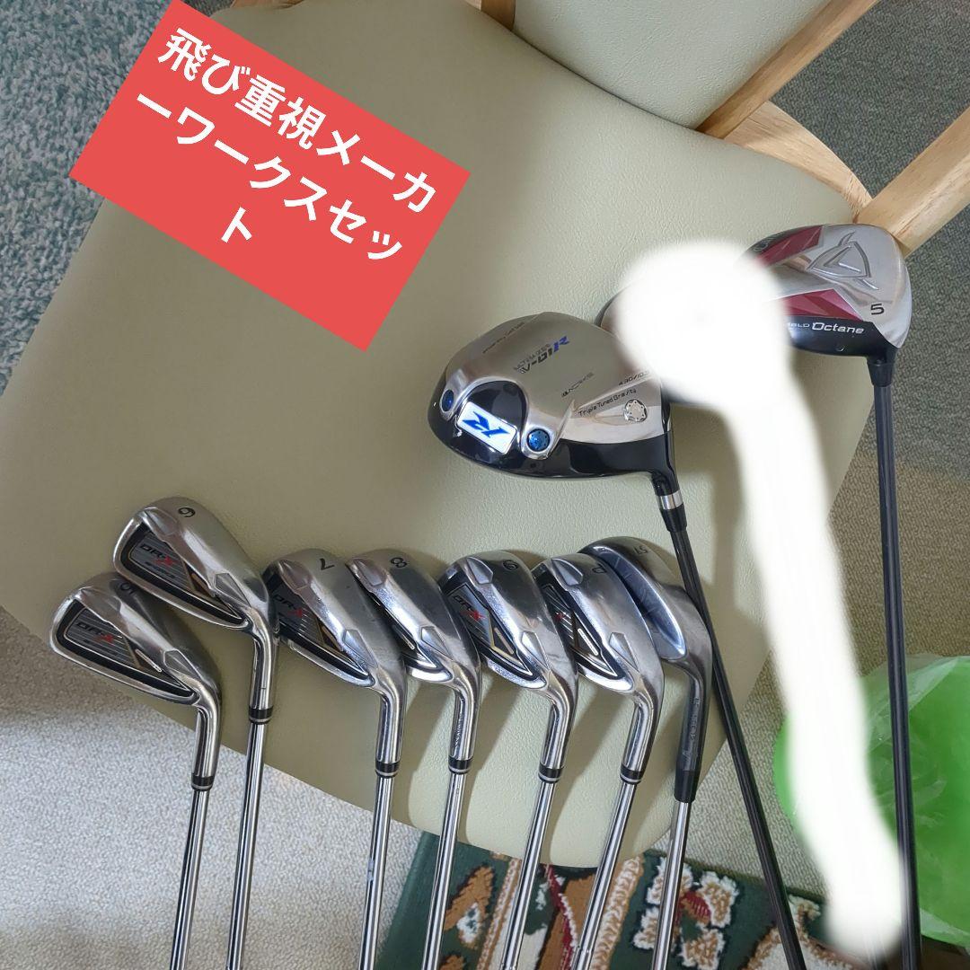 ドラコン王メーカーワークスセット