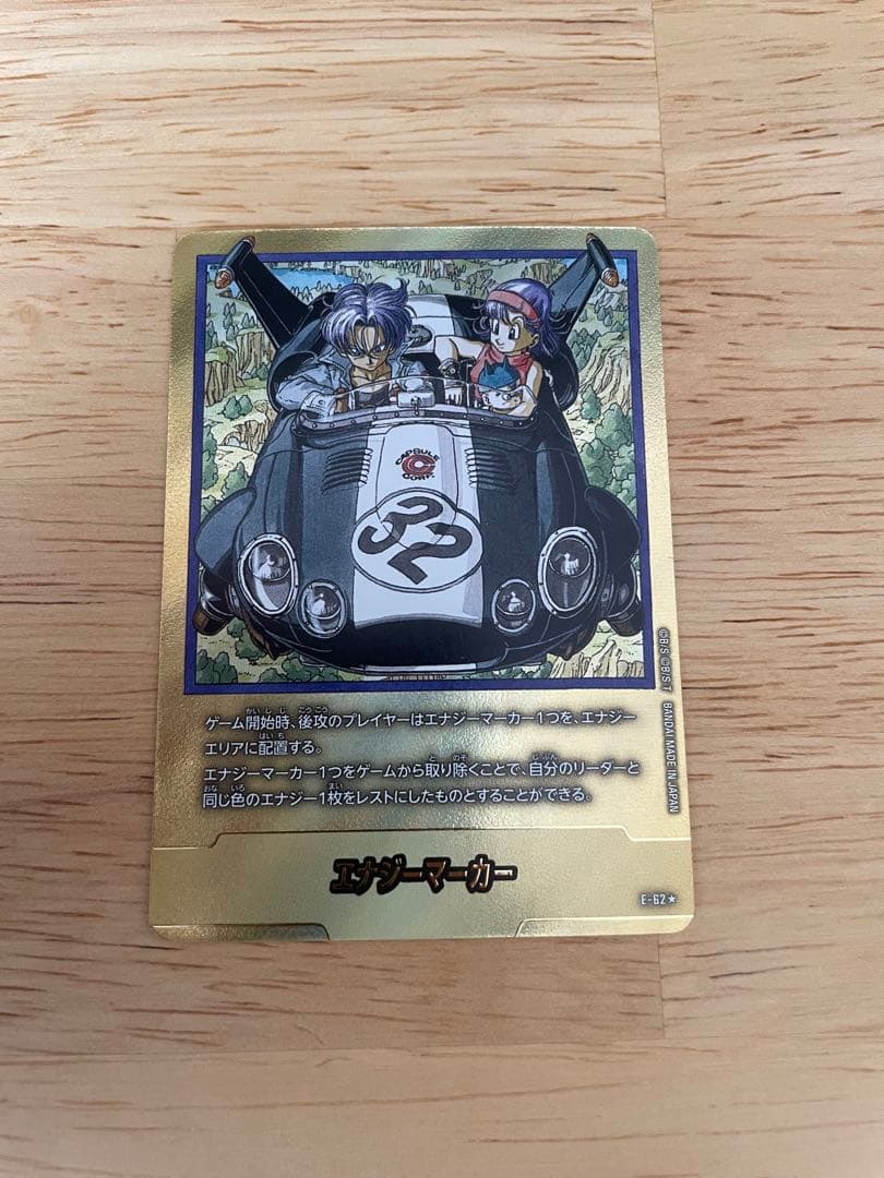 ドラゴンボール フュージョンワールド エナジーマーカー E62⭐︎ パラレル