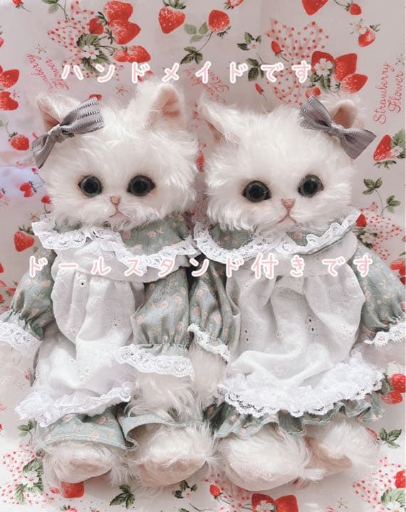 No.0 ハンドメイド双子ネコちゃん✳︎