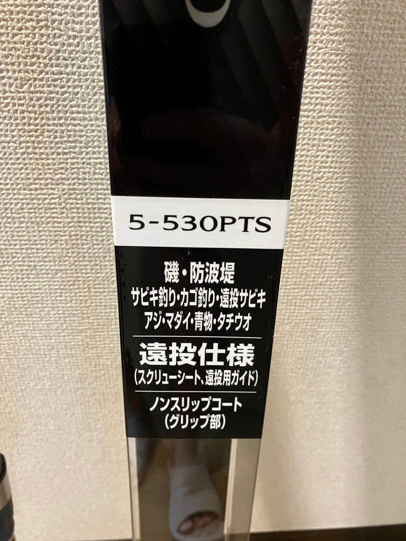 ☆美品☆ シマノ ホリデー磯　Holiday Iso 5-530PTS