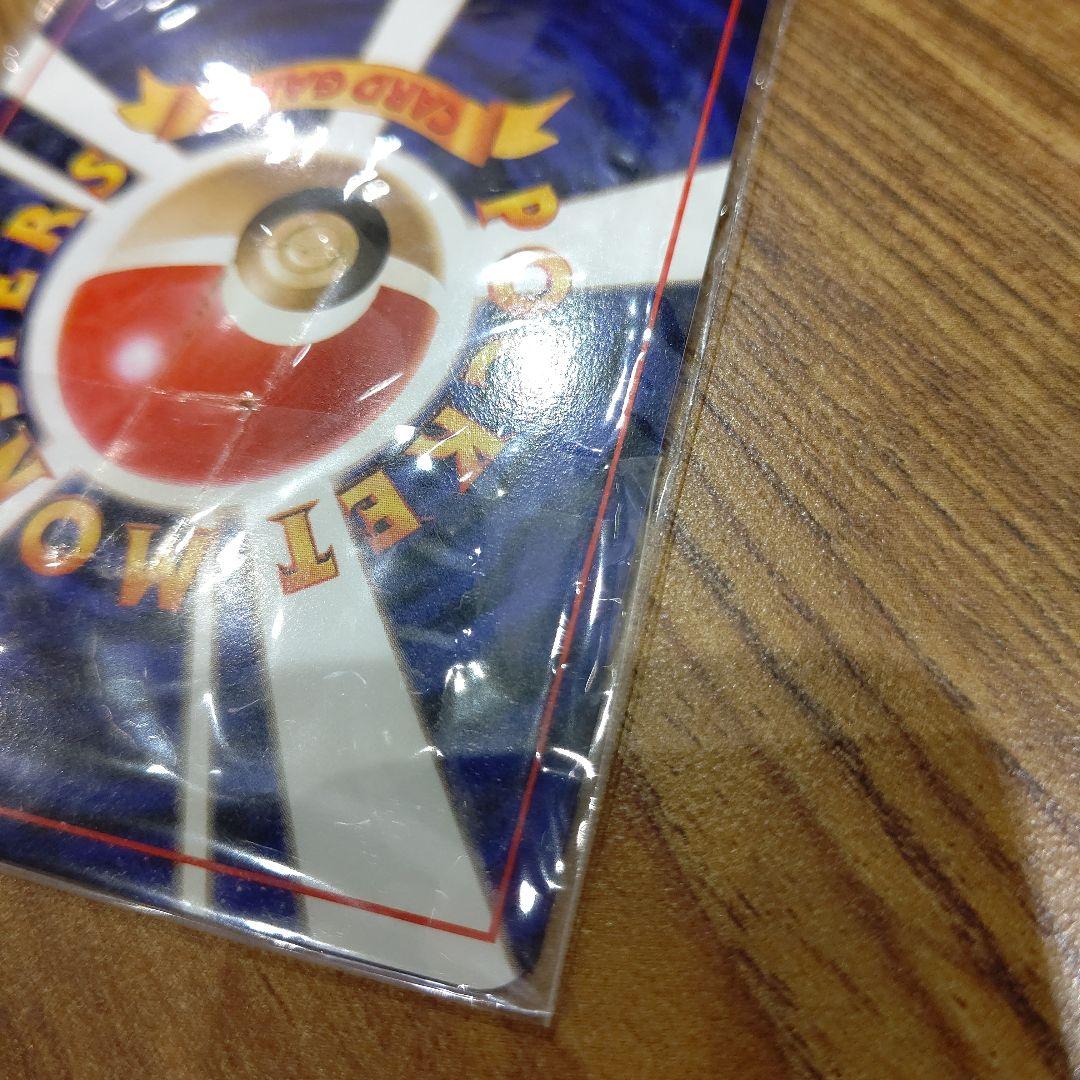 ポケモンカード　カイリュー　ポケモンカードＧＢ　未開封