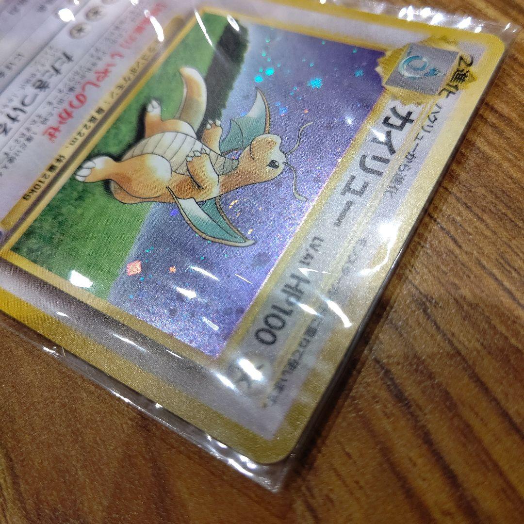 ポケモンカード　カイリュー　ポケモンカードＧＢ　未開封