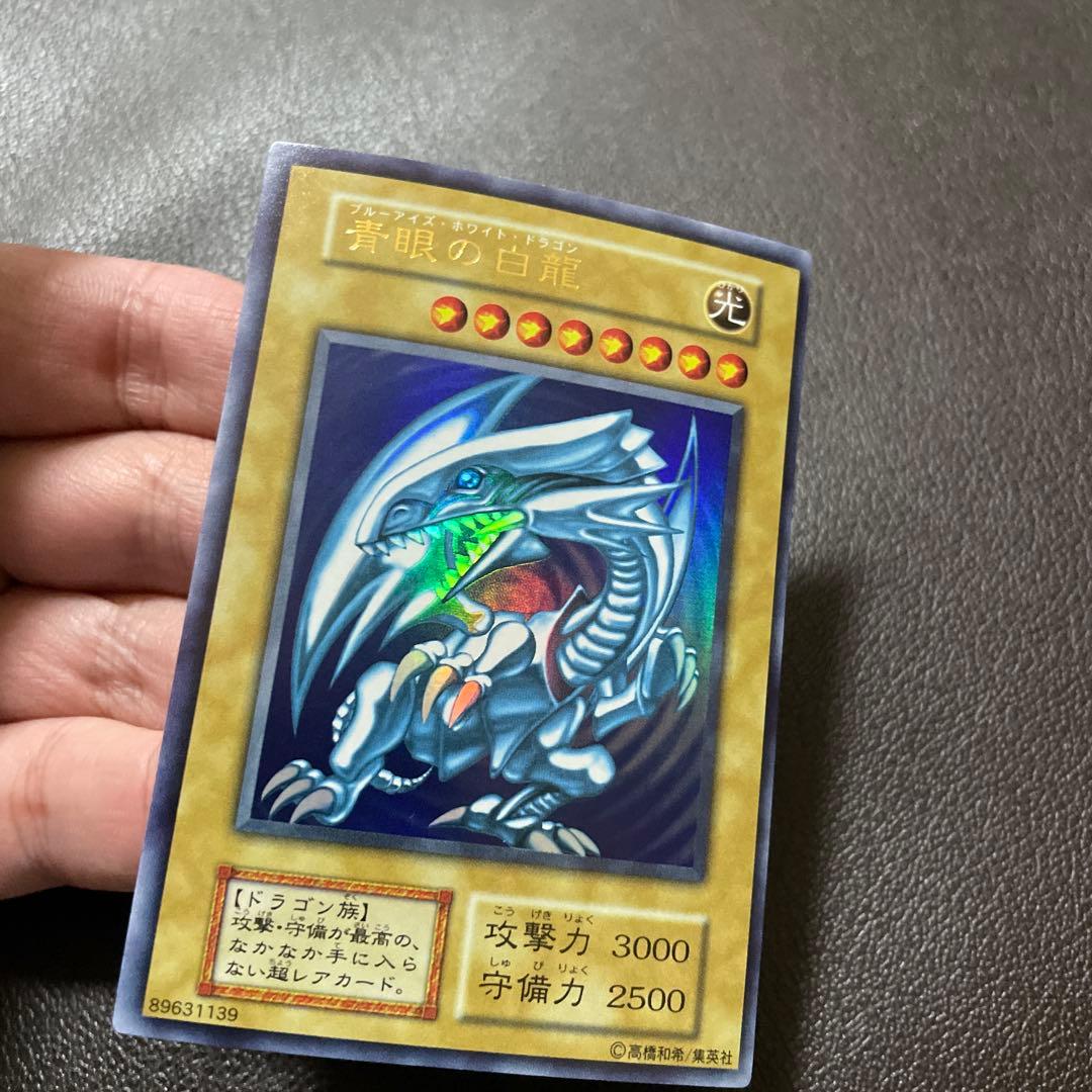 遊戯王　青眼の白龍　ぱっと見　ars10+ 訳あり
