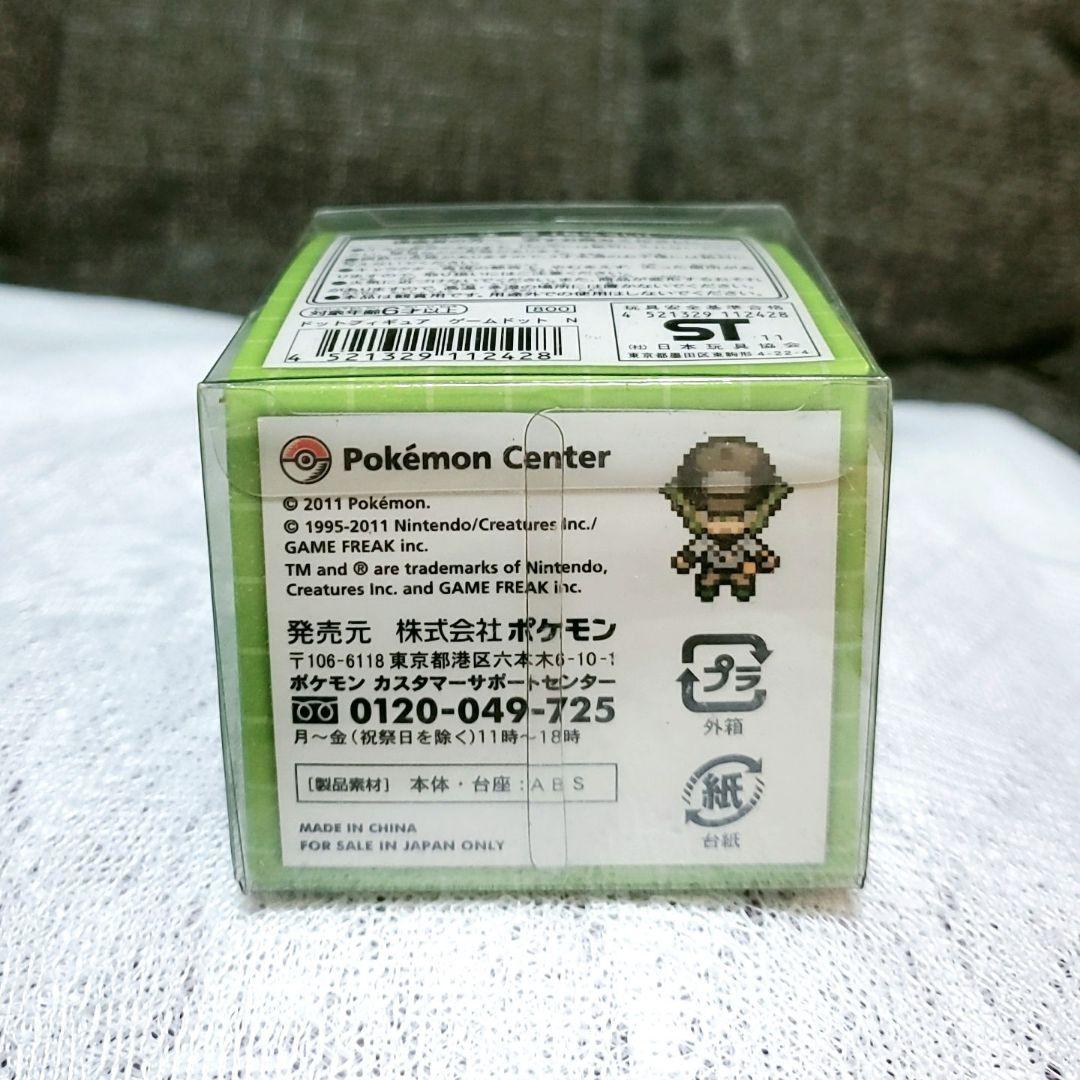 ポケモンセンター限定ドットフィギュア ゲームドットN