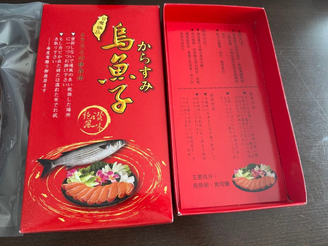 台湾産 からすみ 499g