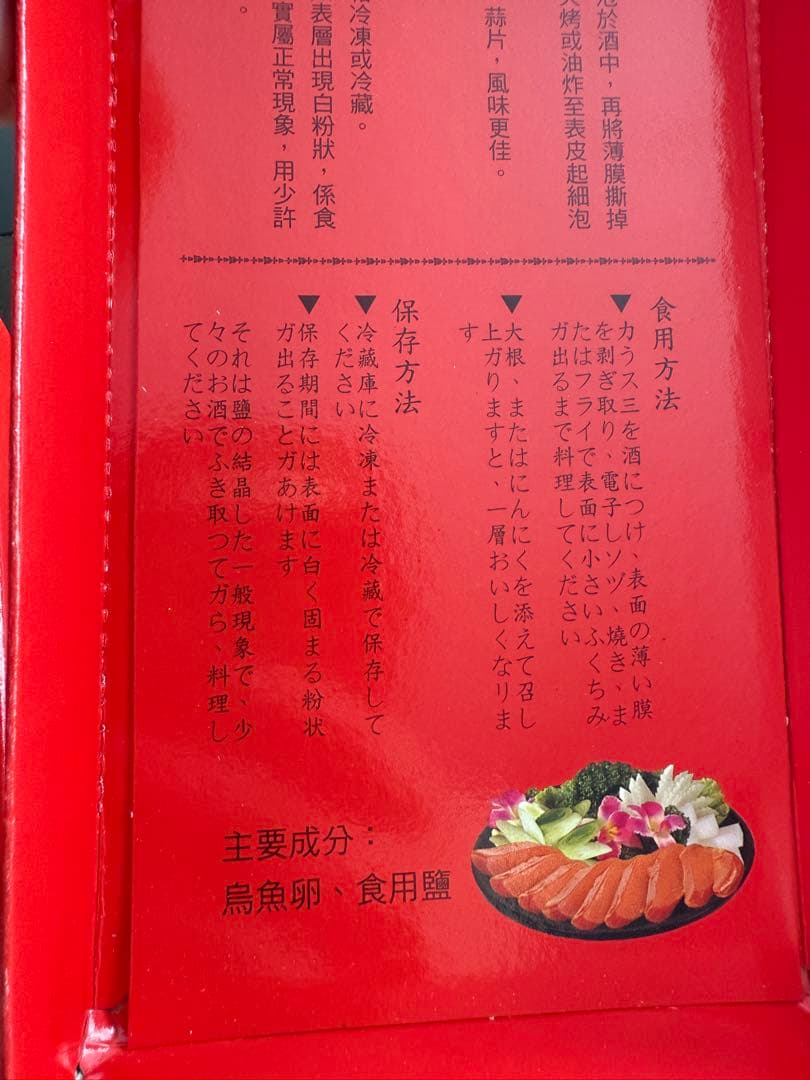 台湾産 からすみ 499g