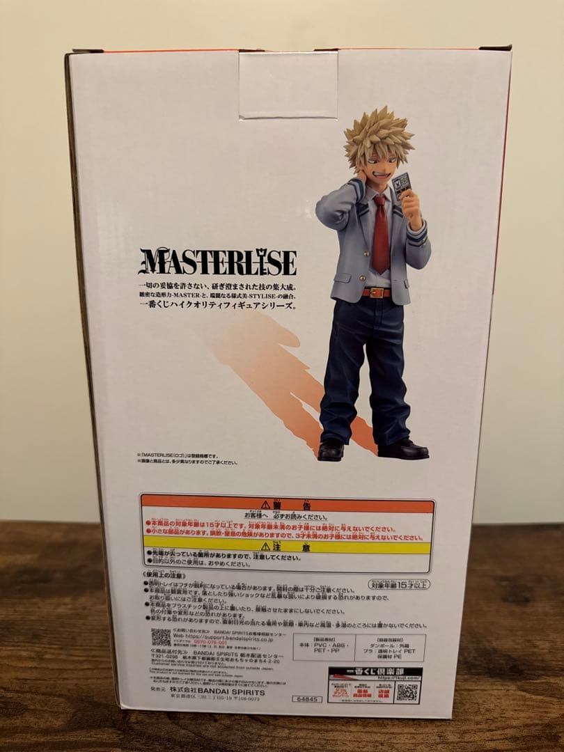 僕のヒーローアカデミア 一番くじ 紡ぐ力 B賞 爆豪勝己 おまけセット