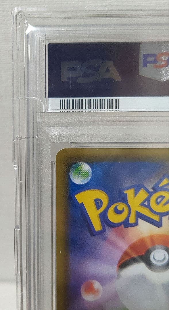 【PSA10】ピカチュウV 25th ゴールデン