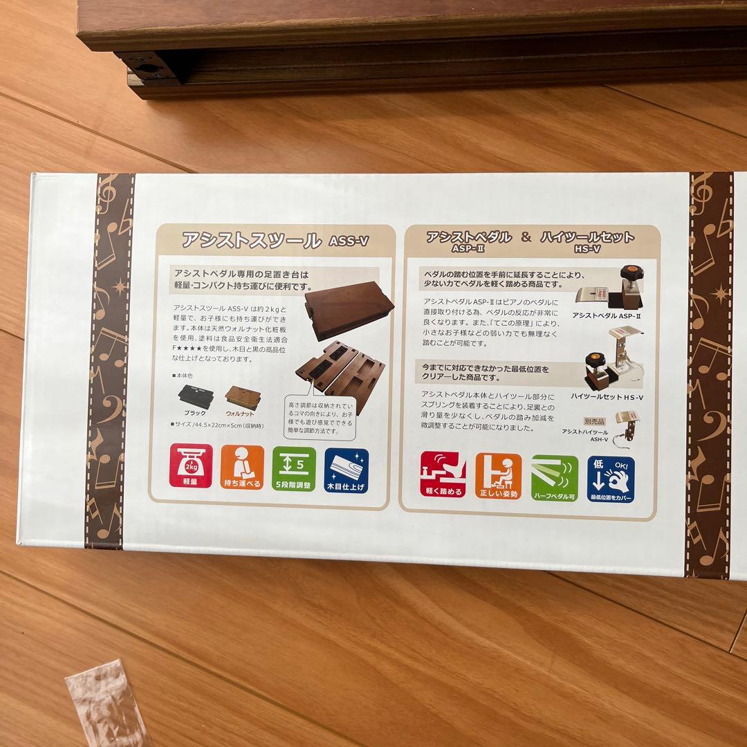 concert-39　ピアノ　アシストツール　アシストペダル　吉澤