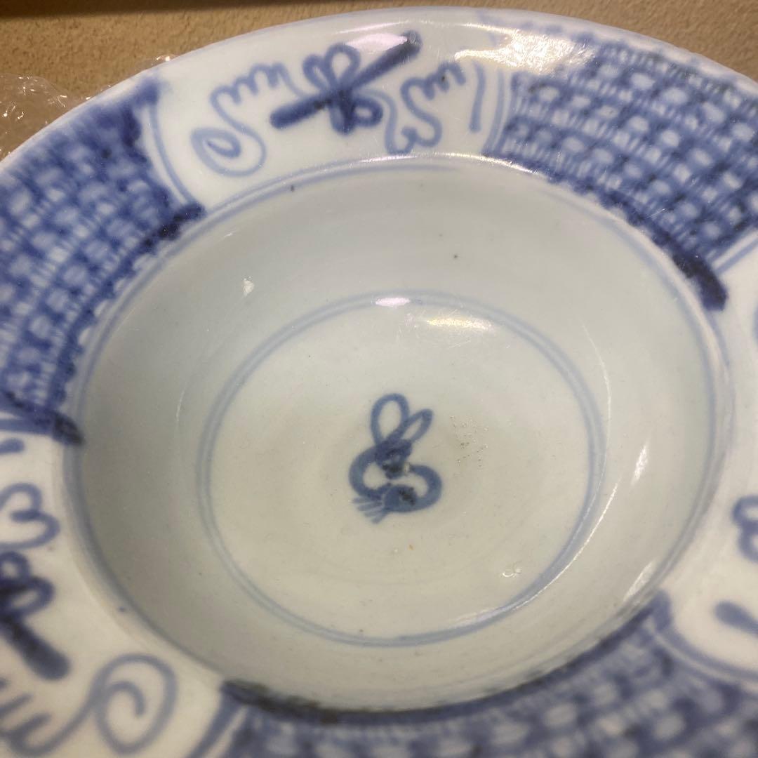 古染付兎図菓子鉢【桐箱付】