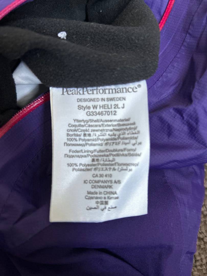 Peak performance Sサイズ ゴアテックススキーウェアジャケット