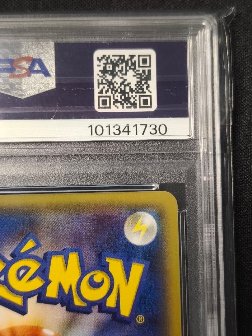 PSA10 ミュウツー ソウルリンク #133 Best of XY