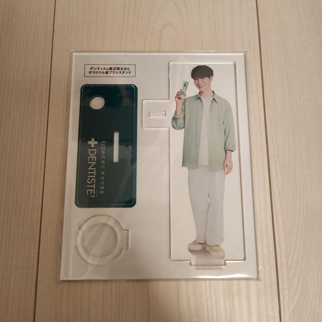 渡辺翔太　デンティス歯ブラシスタンド